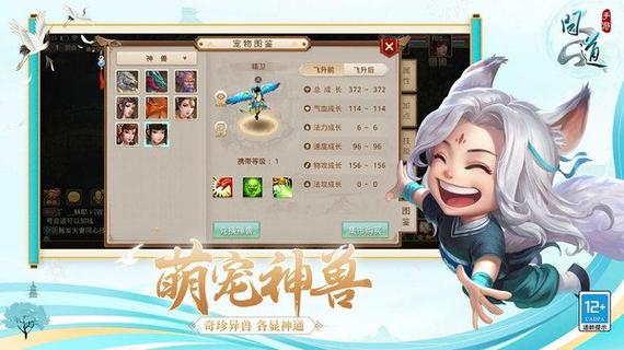 问道0氪平民最佳宠物