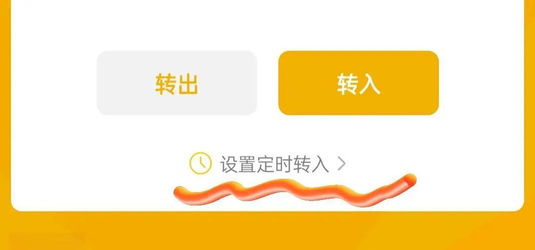 微信零钱通关闭自动转入步骤