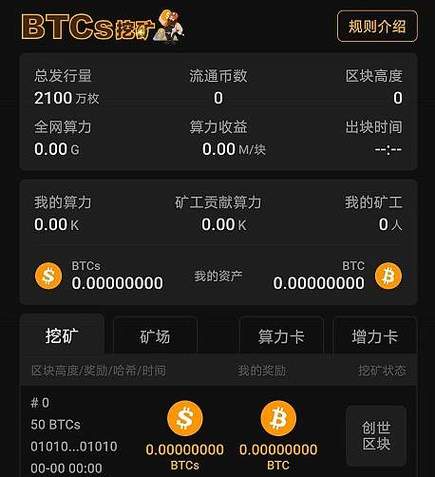 中国比特币挖矿网站