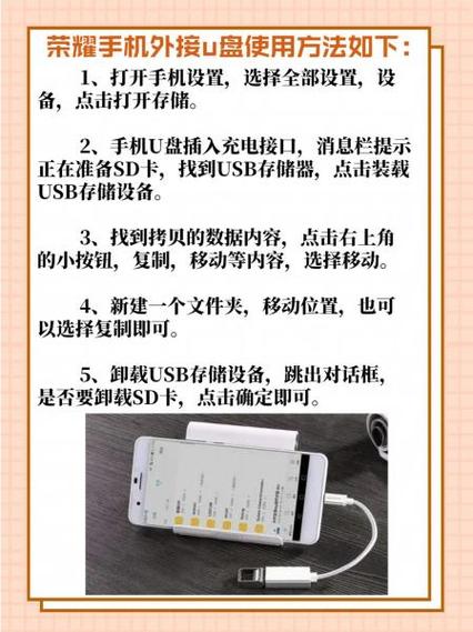 荣耀v20外接u盘