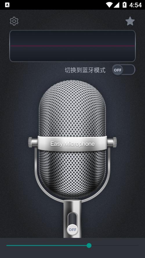 手机麦克风下载安装