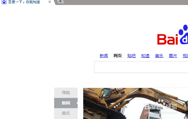 微信怎么关联百度账号