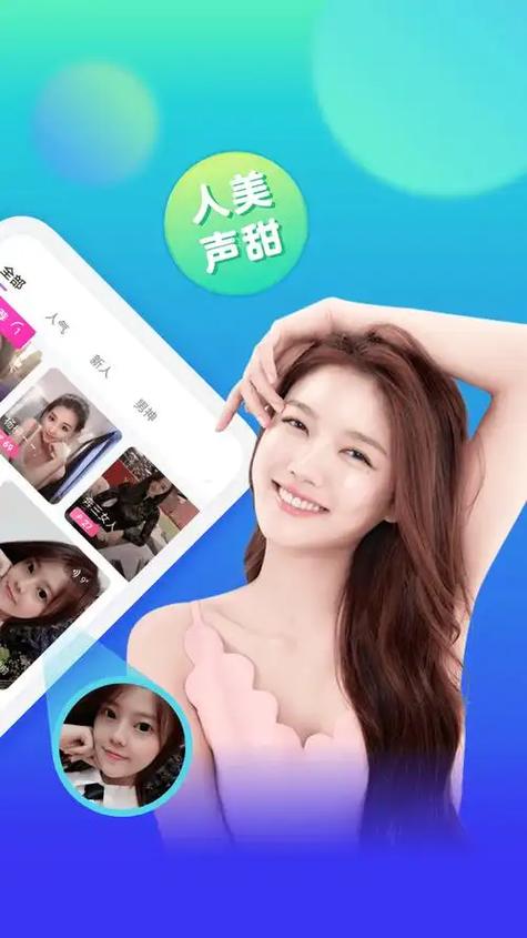 视频交友软件推荐
