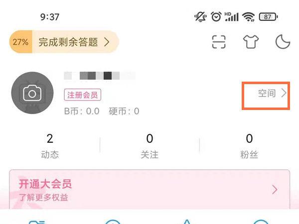 在B站直播如何换取收益