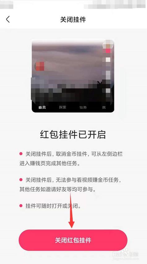 快手拆红包辅助神器