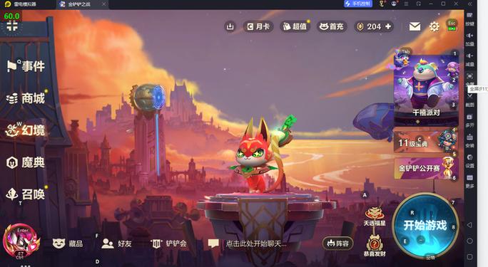 金铲铲电脑模拟器