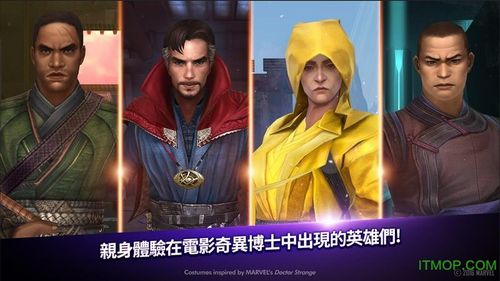 漫威未来之战内购破解
