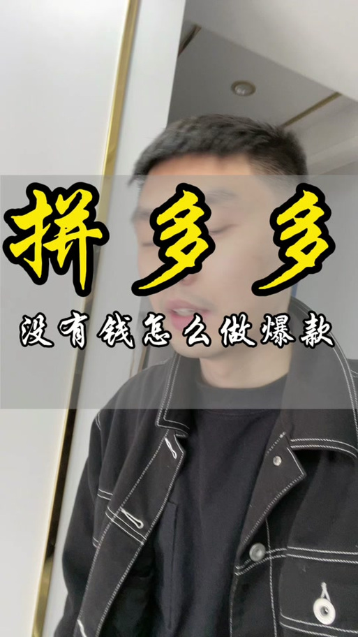 拼多多怎么看几个人拼单