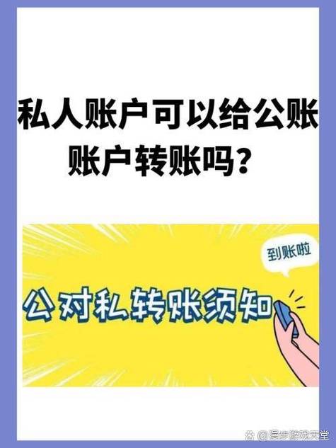 公转私用途最好写什么