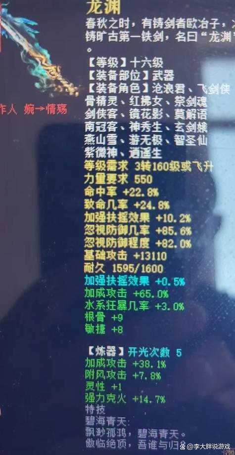 大话西游仙族克与忽视