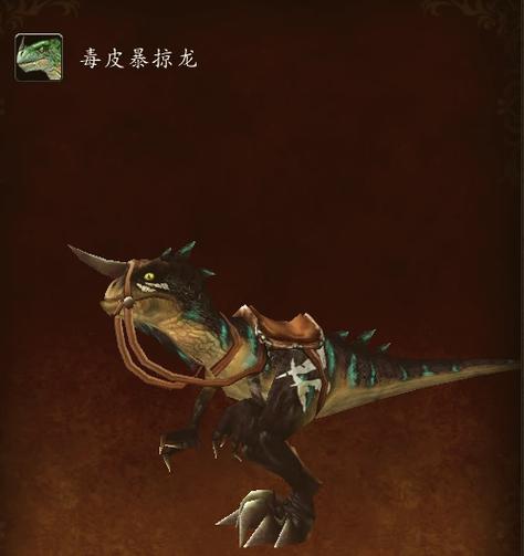 魔兽世界魔暴龙皮在哪里剥