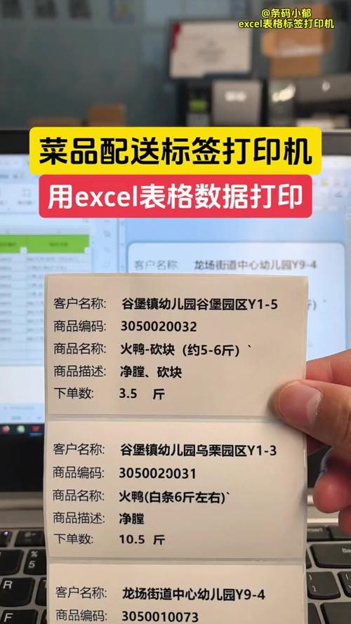 godex标签打印机使用教程