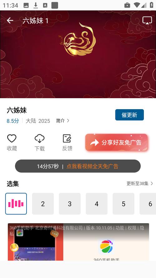 云朵视频3.0.0