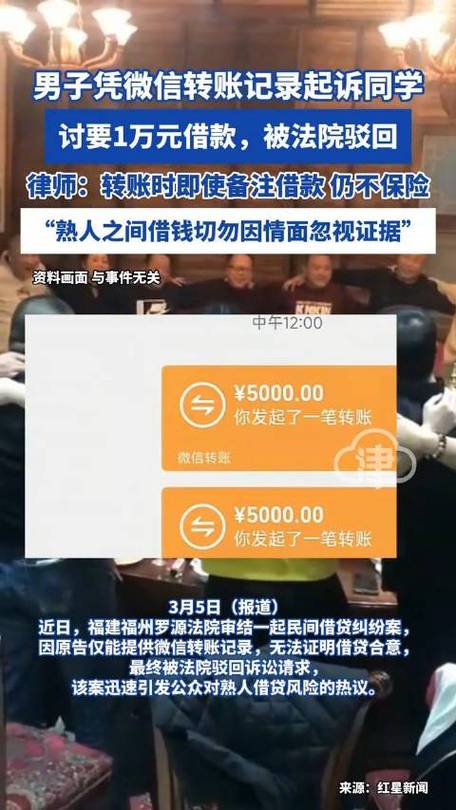 单凭转账记录可以起诉吗