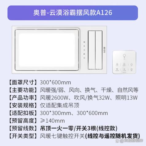 家用浴霸哪个品牌好性价比高