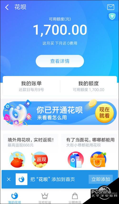 买东西能用花呗付款吗