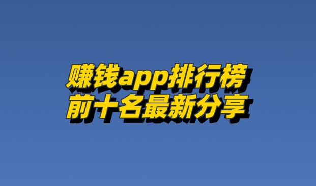 朋友圈分享赚钱app下载安装