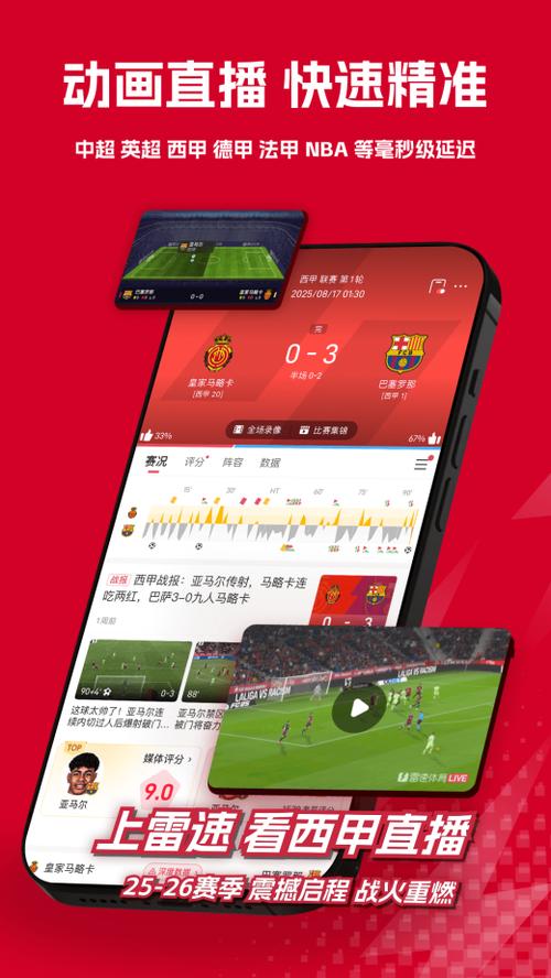 网球直播在线直播观看
