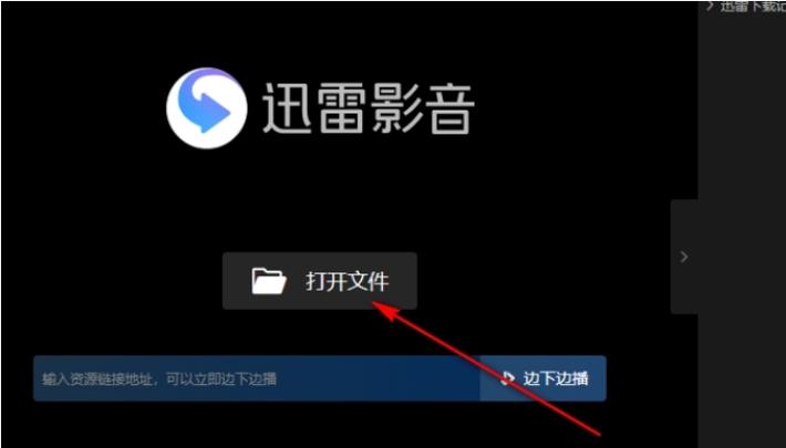 迅雷下载的视频保存路径