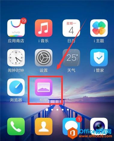 vivo手机如何开启相册加密