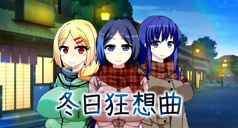 冬日狂想曲安装下载