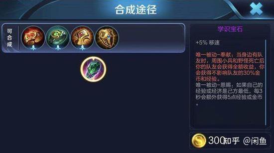 辅助不能出大辅助装吗