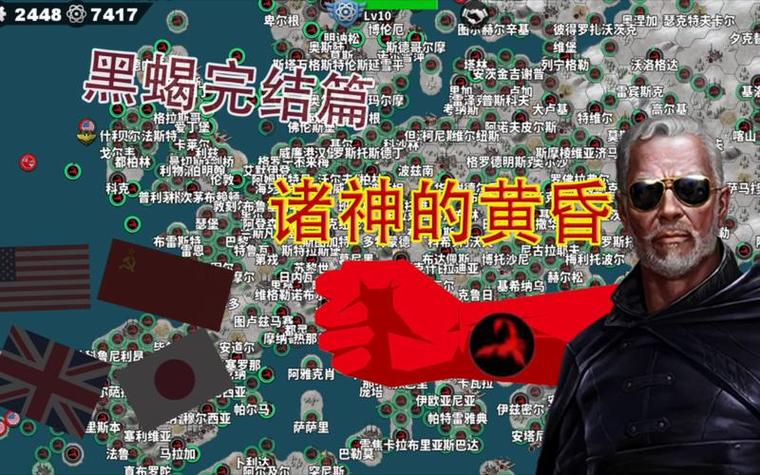 世界征服者4变态版mod