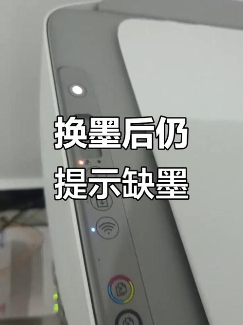 打印机墨盒已更换还显示没墨