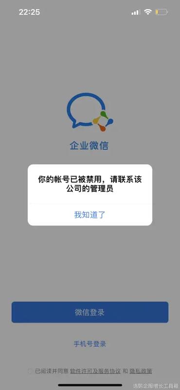 企业微信安全吗