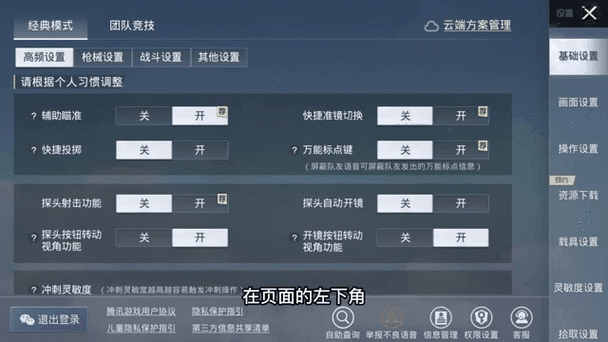 和平精英如何密码登录别人的账号