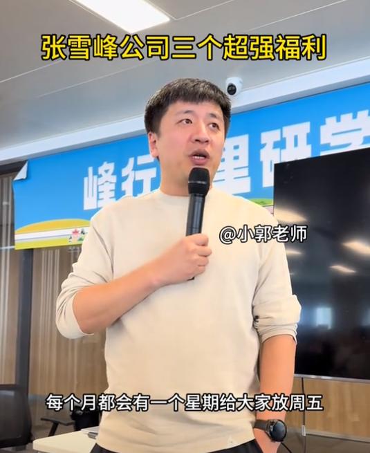 张雪峰谈中建三局
