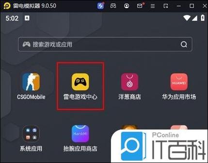 雷电模拟器9官网