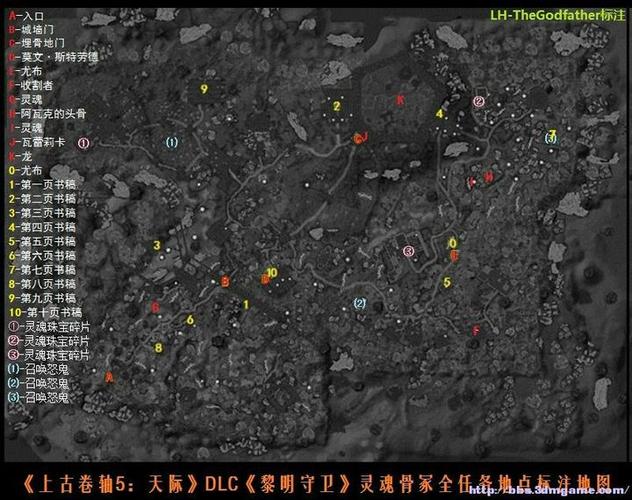 老滚5灵魂石冢