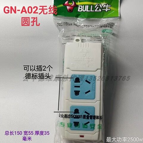 公牛无线插座怎么使用