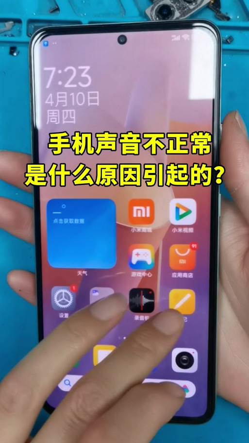 抖音总是自动调整音量
