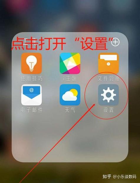 魅族手机锁屏在哪