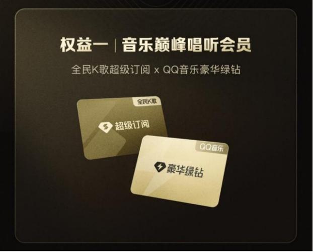 全民k歌vip礼盒是干嘛的