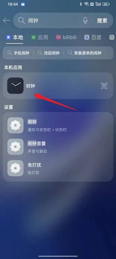 华为自带闹钟卸载了