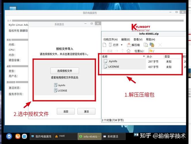 麒麟系统怎么激活