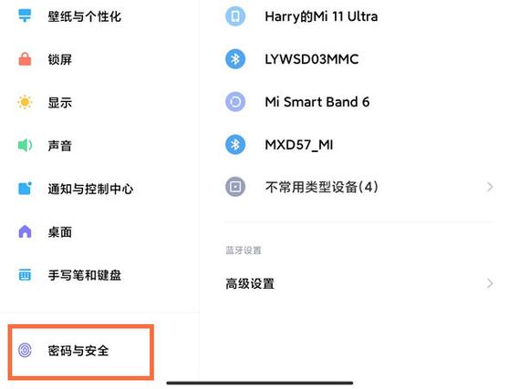 小米平板应用商店怎么设置密码
