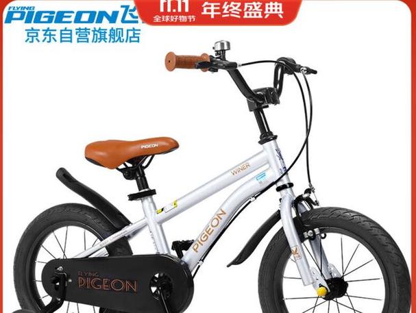 儿童飞鸽自行车安装步骤图