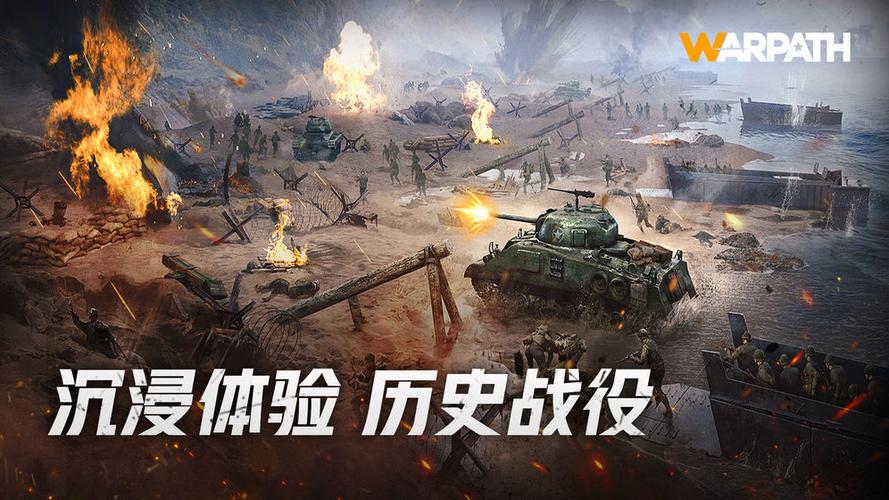 中国解放军手游下载