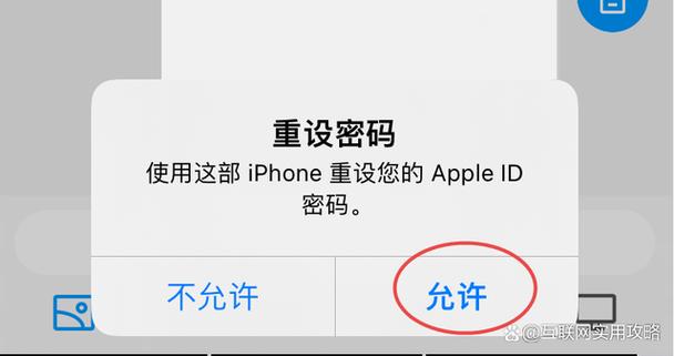 苹果id账号密码忘记了怎么重新设置