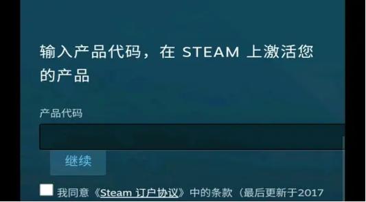 steam激活码购买