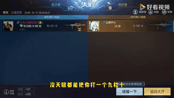 手游cf怎么查历史战绩