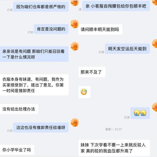 淘宝有别人的聊天记录