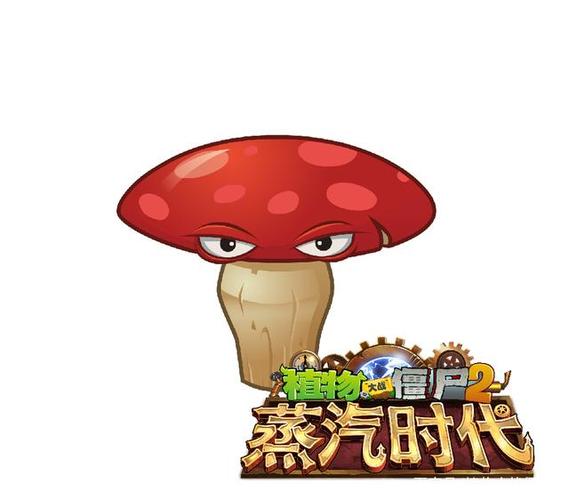 植物大战僵尸2蒸汽时代