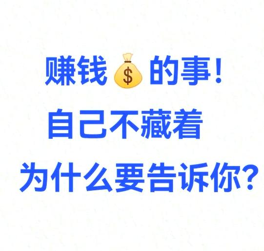 别人说你挣钱多,怎么回复
