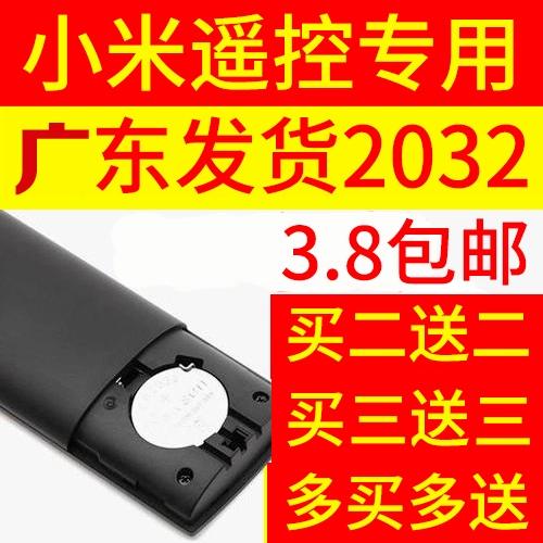 小米遥控器电池