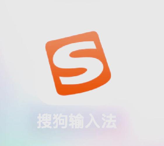 狗输入法搜狗输入法下载